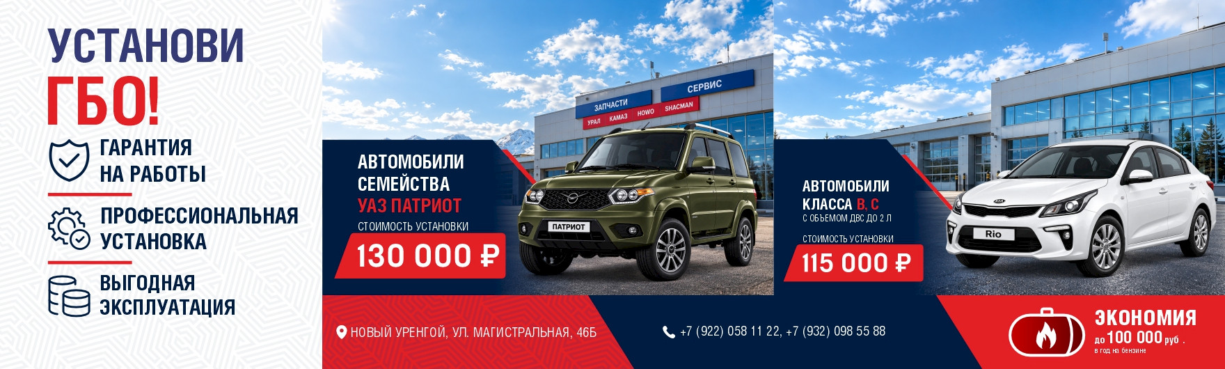 установка гбо